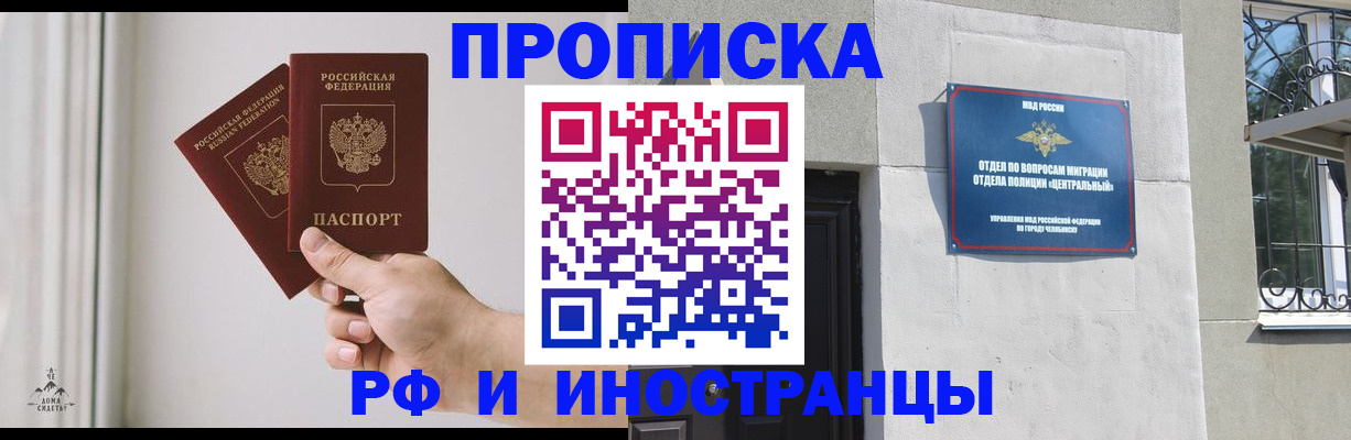 временная регистрация адрес в Абазе